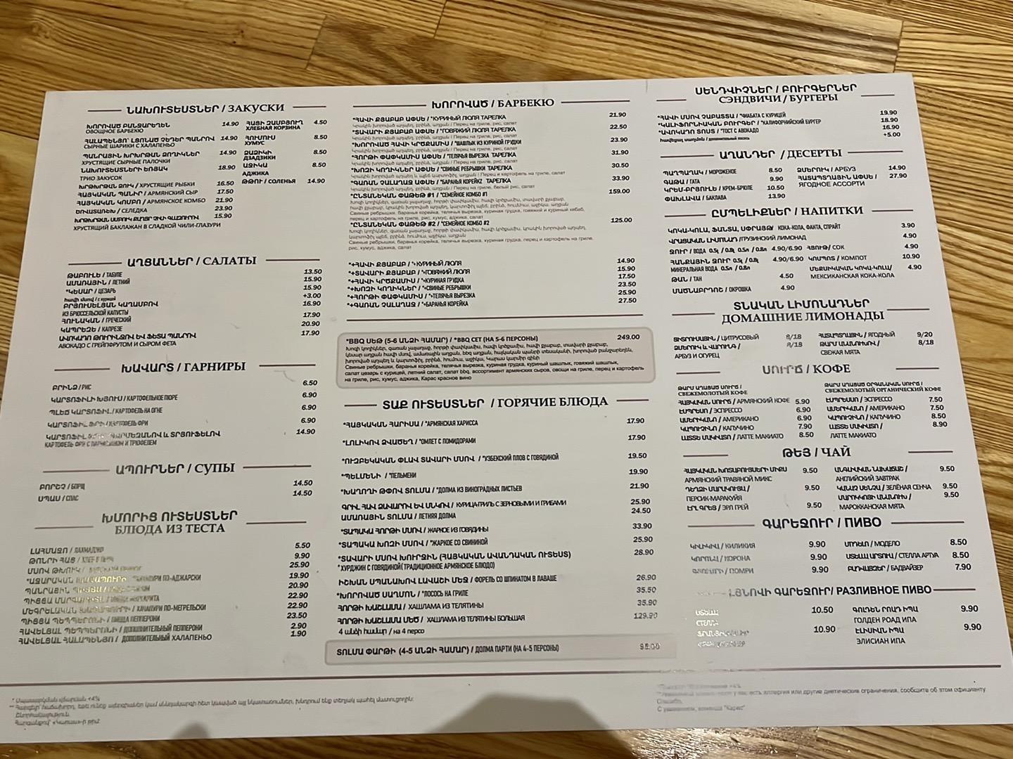 Karas Dine-In